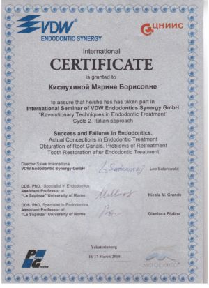 Кислухина М.Б. - сертификат №4