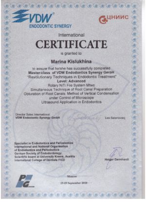 Кислухина М.Б. - сертификат №7