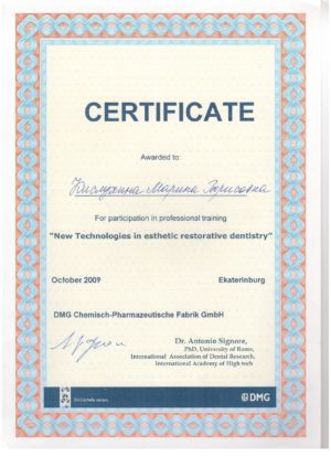 Кислухина М.Б. - сертификат №9