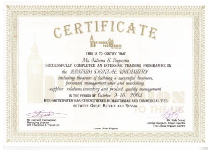 Рагозина Т.С. - сертификат №43